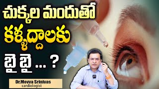 Dr Movva Srinivas About PresVu Eye Drops  New Eye Drops Could Eliminate Reading Glasses [upl. by Lambrecht363]