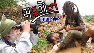 Bhadragol 1st June 2018 Full Episode 172 [upl. by Sanchez]