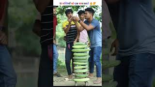 सब्जी काटो और नगत 10 हजार लो 🔥🍠😱।।MrBean MrDegreeOfficial ytshorts challenge shortfeed [upl. by Acisey]