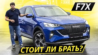 Статистика неисправностей по китайскому кроссоверу Haval F7x  Подержанные автомобили [upl. by Olumor]