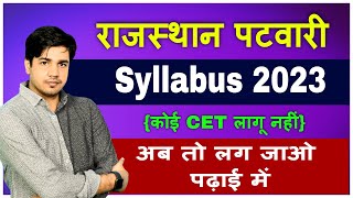 Rajasthan Patwari syllabus 2023 amp पटवारी Best Books  लो अब तो पढ़ाई शुरू कर दो  Subhash Charan Sir [upl. by Cloe]