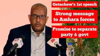 Getachew Redas first speech Strong message to Amhara region  Promise to separate party and govt [upl. by Bixler946]