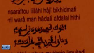 Khassida Transcrit MIDADI par Serigne Aliou Fall [upl. by Lainad178]