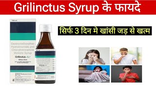 Grilinctus DX Syrup।। Syrup for Dry cough ।। Grilinctus DX syrup use dose side effects price। syrup [upl. by Chafee815]