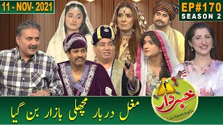 Khabardar with Aftab Iqbal  11 November 2021  Episode 170  GWAI [upl. by Ettigirb]