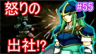 【ファイアーエムブレム蒼炎の軌跡実況】ネフェニーさん久しぶりの出動！？part55 [upl. by Vassili]