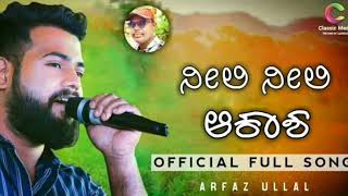 ನೀಲಿ ನೀಲಿ ಆಕಾಶ Neeli Neeli Aakasha Official Album Song  Arfaz Ullal  Bhimesh Talwar [upl. by Rea773]