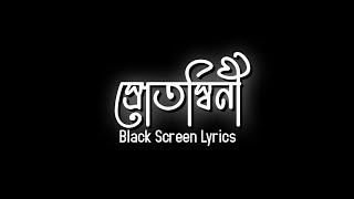 Srotoshini  Encore  স্রোতস্বিনী  Black Screen Lyrics  SADiT [upl. by Tupler]