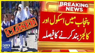 Schools and Colleges Closed Due To Smog  Big Decision  Dawn News [upl. by Donall]