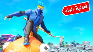 فورتنايت  فعالية مع المنتسبين  اجمل ماب للفعاليات 😍🔥 [upl. by Aeet55]