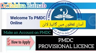 How to apply for PMDC Provisional Licence PMDC Accountforyoumbbsfeedfyptrendingviralpakistan [upl. by Aenotna]