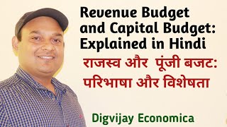 Revenue and Capital Budget explained in hindi  Revenue and Capital budget राजस्व व पूंजी बजट [upl. by Kolk]