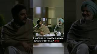 GAGGU GILL ਤੇ HOBBY DHALIWAL joint family short video💯Jaddi sardar punjabi scene shortsfeed short [upl. by Kenyon]