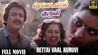 Rettai Vaal Kuruvi  Full Movie in 2K Video  Mohan  Radhika  Archana  Balumahendra  Ilayaraja [upl. by Kama]