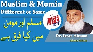 Difference between Muslims and Momin by Dr Israr Ahmad  Life Skills TV [upl. by Althea]