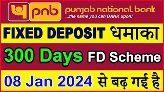 PNB FD Interest Rates 2024  Punjab National Bank fixed deposit interest rates 2024  300 days fd [upl. by Carolin289]