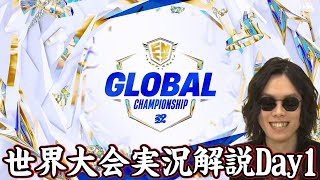 【Fortnite世界大会実況解説Day1】現地アメリカからがんばれ日本勢【フォートナイト】 [upl. by Ennail]