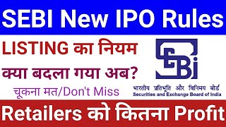 SEBI New IPO Rule  Listing पे New Rules  IPO New Rules Upcoming IPO  IPO GMP  Stock Market Tak [upl. by Leffert803]