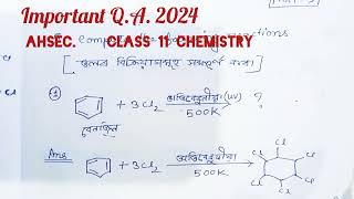 Gammexane। video 9। class 11 chemistry important questions answers for 2024 in Assamese। [upl. by Kannry]