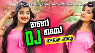 NagoNagoDJ2023 Nago Ngo Arabic Song නගොනගෝ [upl. by Ileane]