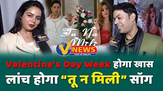 Tu Na Mili Song Promo । Valentines Day Week । Valentines Song । Interview [upl. by Nwavahs632]