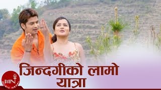 Nepali Song  Jindagi Ko Lamo Yatra  Rekha Thapa and Shankar BC  Sabin Shrestha [upl. by Einnol]