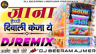 अजमेर वाले छोरे 🧨🤢जाना हैप्पी 🕯💃दिवाली 🧨🪔केजा ये Dj Remix song🔥Dj BeeRam Ajmer [upl. by Gillett708]