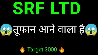 SRF share 🔥  SRF share latest news  SRF share news today [upl. by Clarkin]