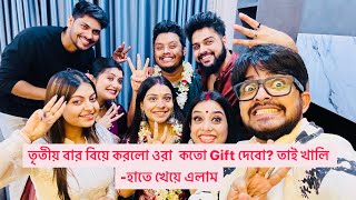 আবার বিয়ে করলো Pritam Zeffar😱Gift চড়া ঢুকে পড়লাম বিয়েবাড়িSayakMampiRahulPraronaShivDurga [upl. by Sihun]