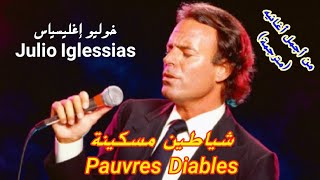 خوليو إغليسياس  شياطين مسكينة مترجمة Julio Iglesias Pauvres Diables Paroles [upl. by Oag]