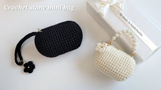 7000원으로 만드는 명품 미니백✨️소장욕구 뿜뿜  스톤💎미니백  crochet mini bag [upl. by Heron769]