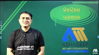 Physics Practical 10 CONCAVE LENS EXPERI  અંતર્ગોળ લેન્સ નો પ્રયોગ  Practical Pathshala [upl. by Ardeid]