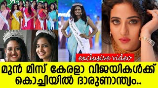 വാഹനാപകടം മുന്‍ മിസ് കേരളാ വിജയികള്‍ക്ക് ദാരുണാന്ത്യം l Ansi Kabeer l Anjana [upl. by Muller]