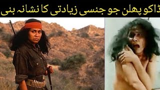 Life Story of Bandit Phoolan Devi  Bandit Queen india [upl. by Lovato262]