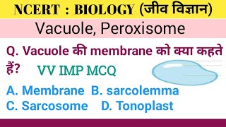 VACUOLE PEROXISOME MCQ  vacuole peroxisome mcq hindi  vacuole peroxisome objective  MCQ [upl. by Ramgad]