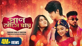 Pran Ashe Jaye  প্রাণ আসে যায়  Shiekh Sadi x Shezan  Bismee  Shanti  Official Music Video [upl. by Norton238]