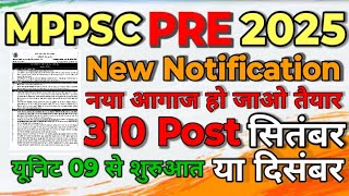 MPPSC Pre 2025 Notification।MPPSC Pre 2025 Latest Notification Update।MPPSC Pre Latest News।mppsc [upl. by Suciram]