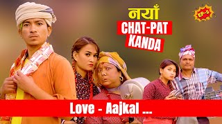 Naya CHATPAT Kanda Love Aajkal  Episode 5  Jibesh Singh Gurung  April 5  2023 [upl. by Alexandro]