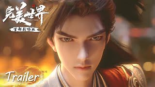 《完美世界》首部剧场版：火之灰烬  终极预告  “ 至尊惊现，火凤浴血 ”  腾讯视频  动漫 [upl. by Oiretule]