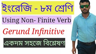 Using NonFinite Verb for class 8  Non Finite Verb এর ব্যবহার  Gerund  Infinitive  FH English [upl. by Mandych136]