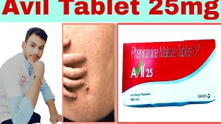 Avil Tablet l Medicine reaction l Pharmacy l Nurse l Pharmacology l allergy treatment [upl. by Fryd]