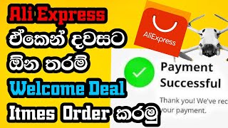 Aliexpress new trick  Welcome Deal Items දවසට ඕන තරම් Order කරමු ICT Insightsaliexpresssinhala [upl. by Ahtanaram]