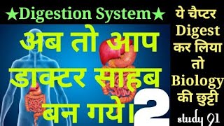 Digestion System 2 science biology science video class Study 91 Nitin sir [upl. by Abbey]