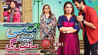 Mummy Nahi Maanain Gi  Shehzad Sheikh  Hiba Bukhari  Eid Special Telefilm  24th Apr 2023 [upl. by Ecinev334]