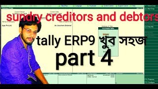 what is sundry creditor and debtors in tally bangla part 4 [upl. by Niawat387]