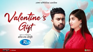 Valentines Gift  ভ্যালেন্টাইন্স গিফট  Jovan Safa Kabir  New Natok 2024 [upl. by Zeitler]