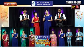 Daijiworld TRIO Stars│Konkani Singing Reality Show│Third Round EP16│Daijiworld Television [upl. by Davie]