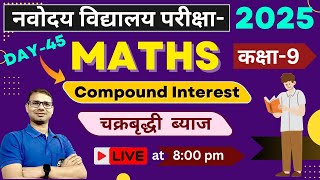 Navodaya Vidyalaya Class 9 Maths  Compound Interest  JNV classes 2025 [upl. by Osicnarf]