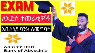 Bank Of Abyssinia Exam1Part2 Qunatitive Questionsአቢሲንያ ባንክ የስራ መግቢያ ፈተና ጥያቄ ETHIOBANKSEXAM [upl. by Lyrrehs]