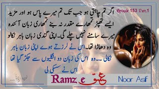 Ramze ishq 153part1موسٹ رومانٹک ناول [upl. by Skylar]